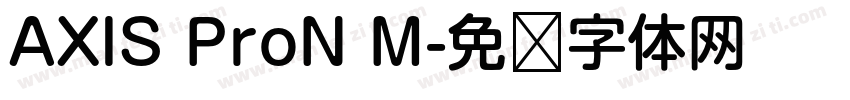 AXIS ProN M字体转换